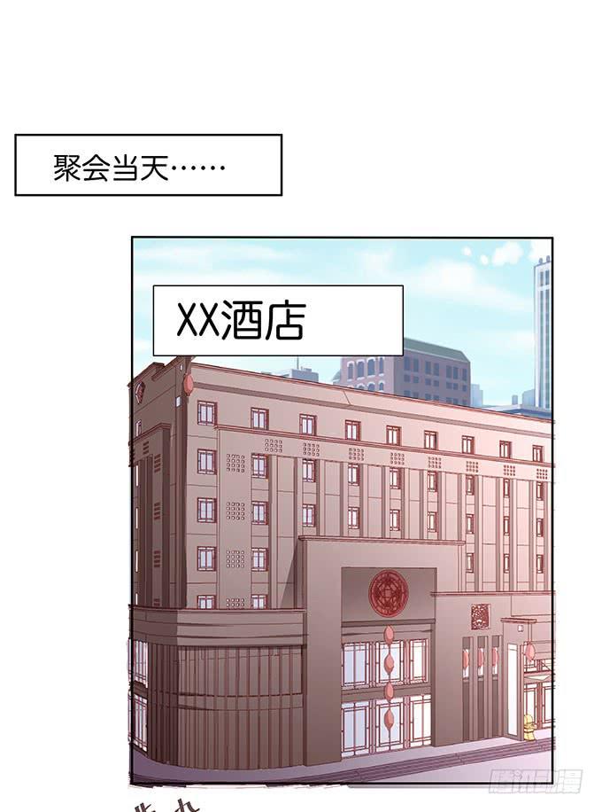 笑里藏刀的同学会-第2话