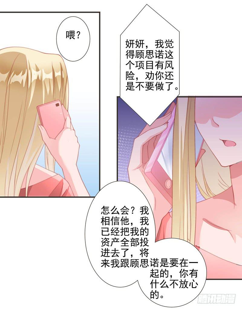 再次出现的思诺-第14话