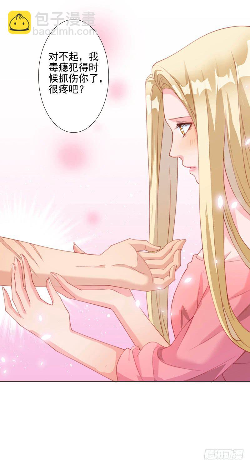 再次出现的思诺-第14话