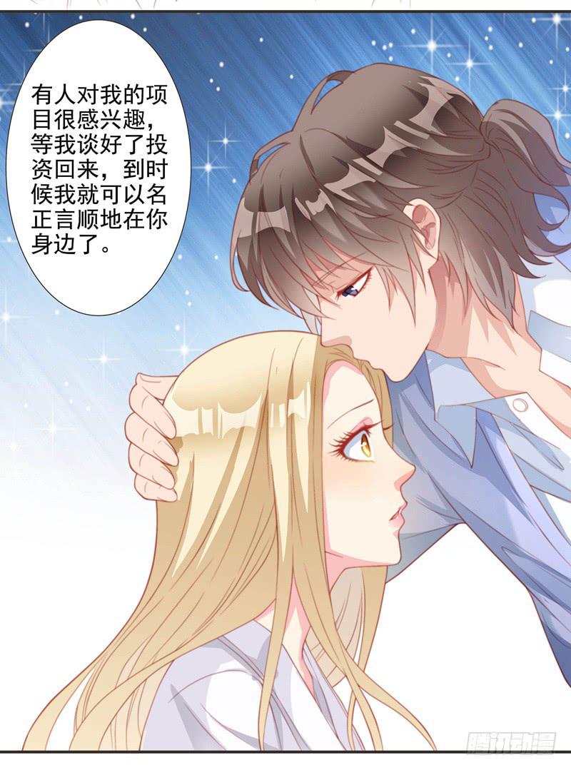 再次出现的思诺-第14话