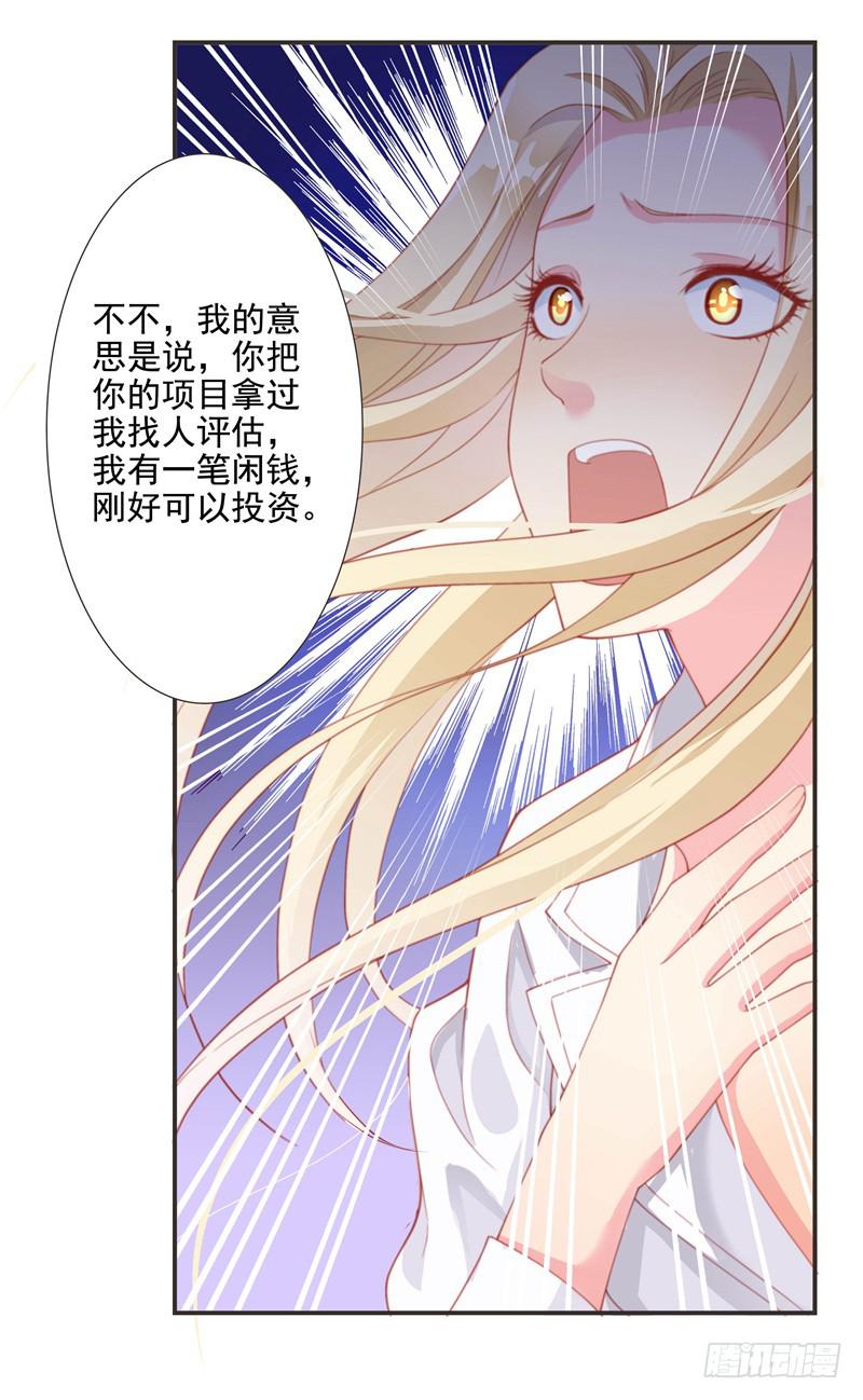 再次出现的思诺-第14话