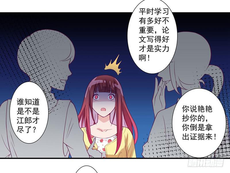 论文-第18话