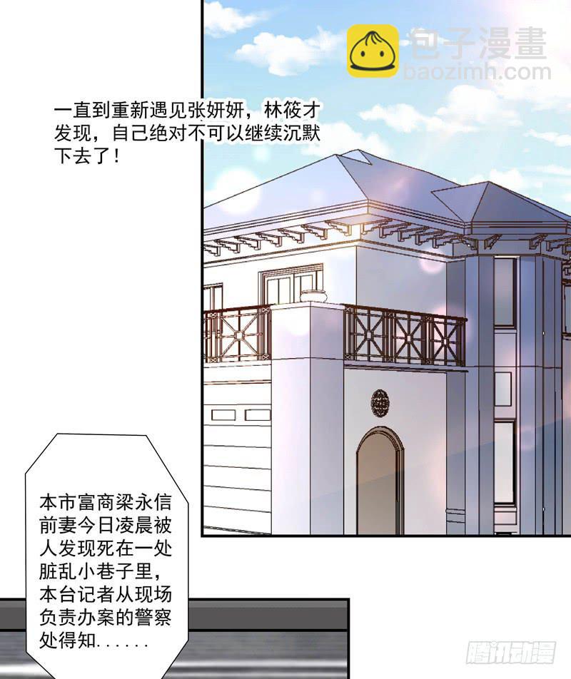 DIY男友 - 侮辱 - 7