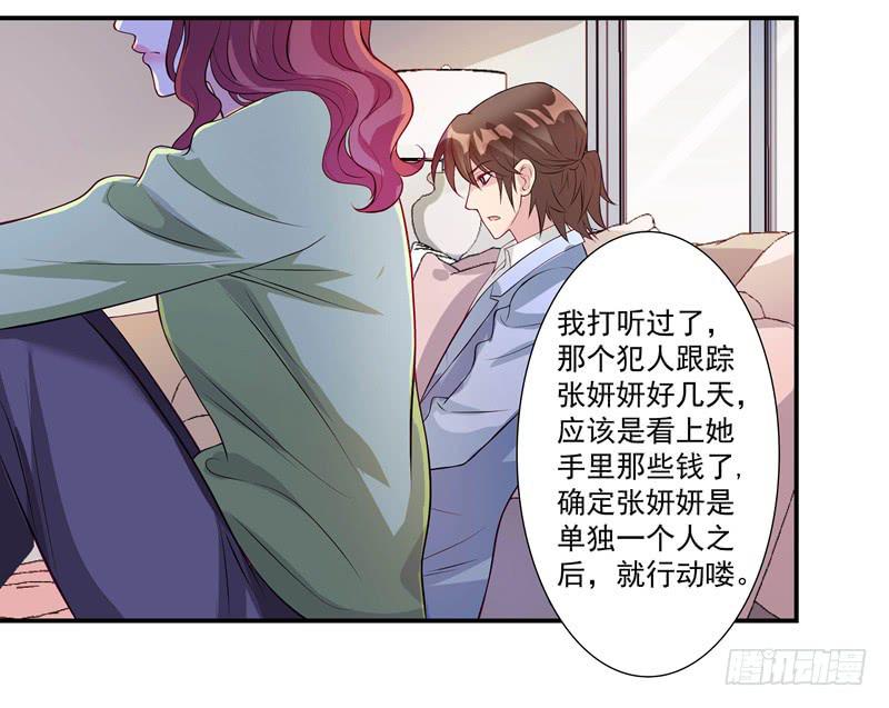 DIY男友 - 侮辱 - 4