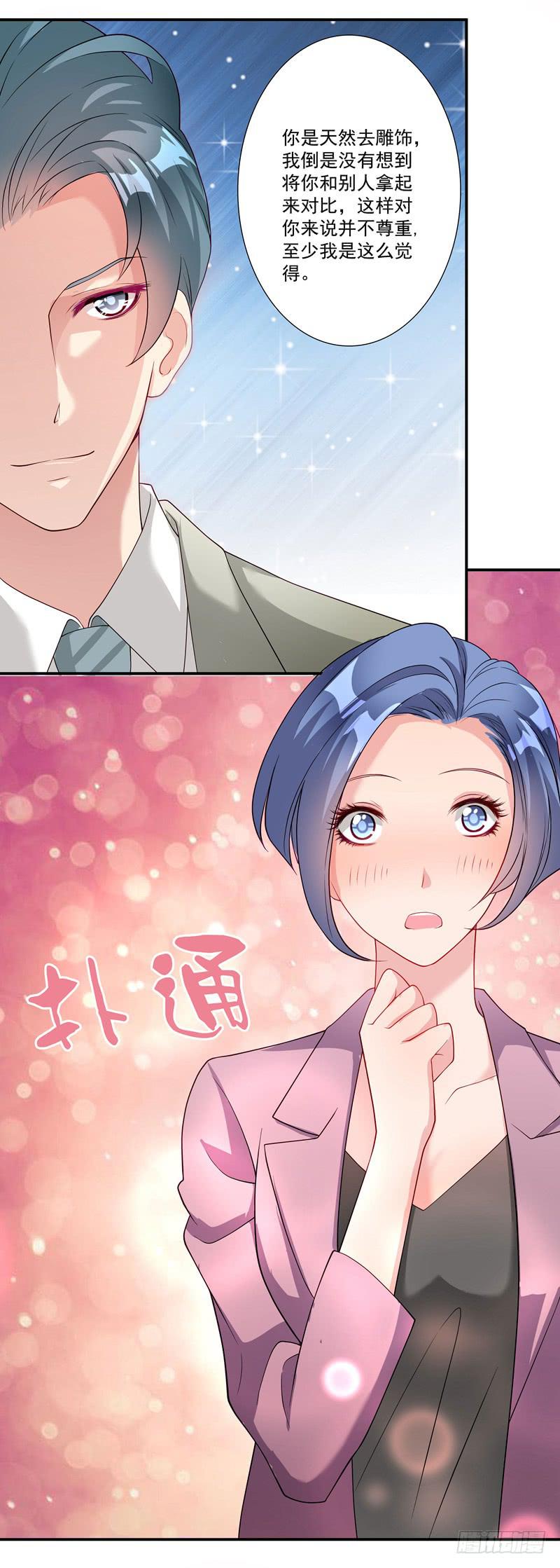 心怡之人-第24话