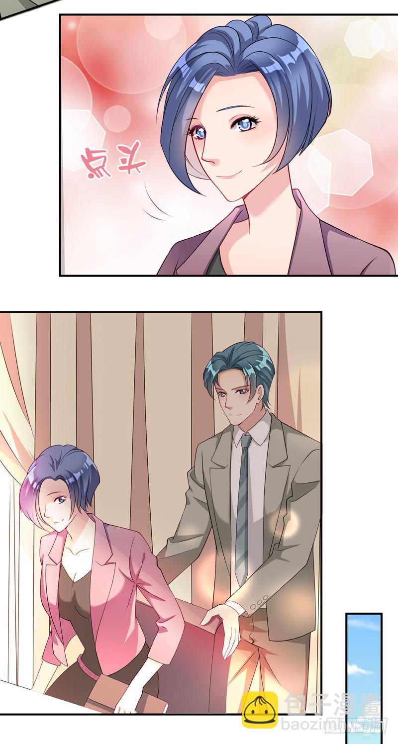 心怡之人-第24话