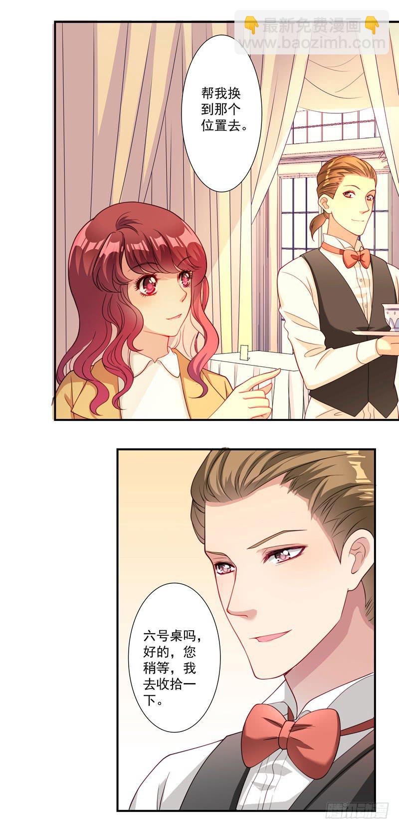 心怡之人-第24话