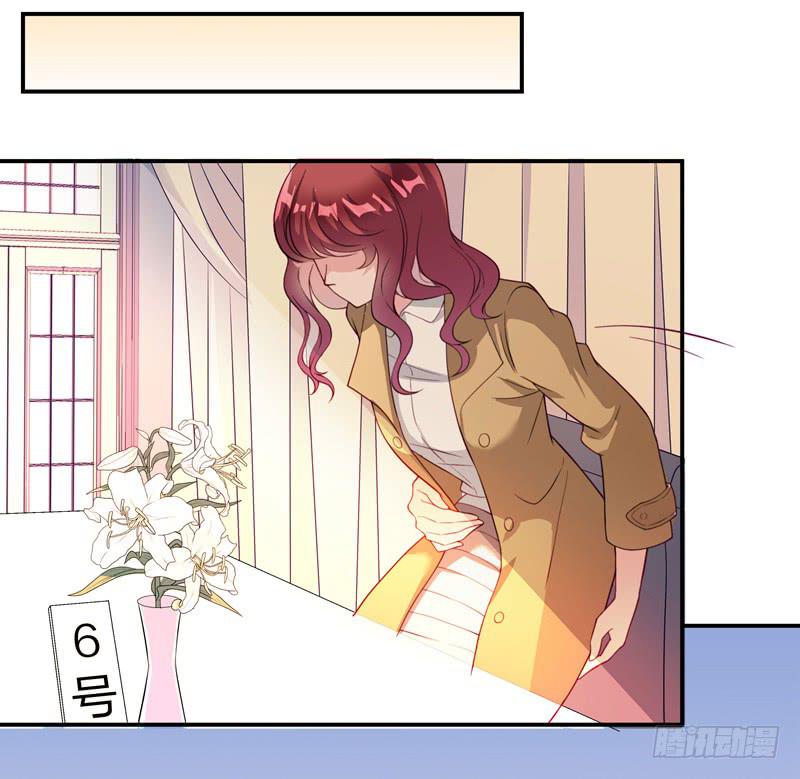 心怡之人-第24话