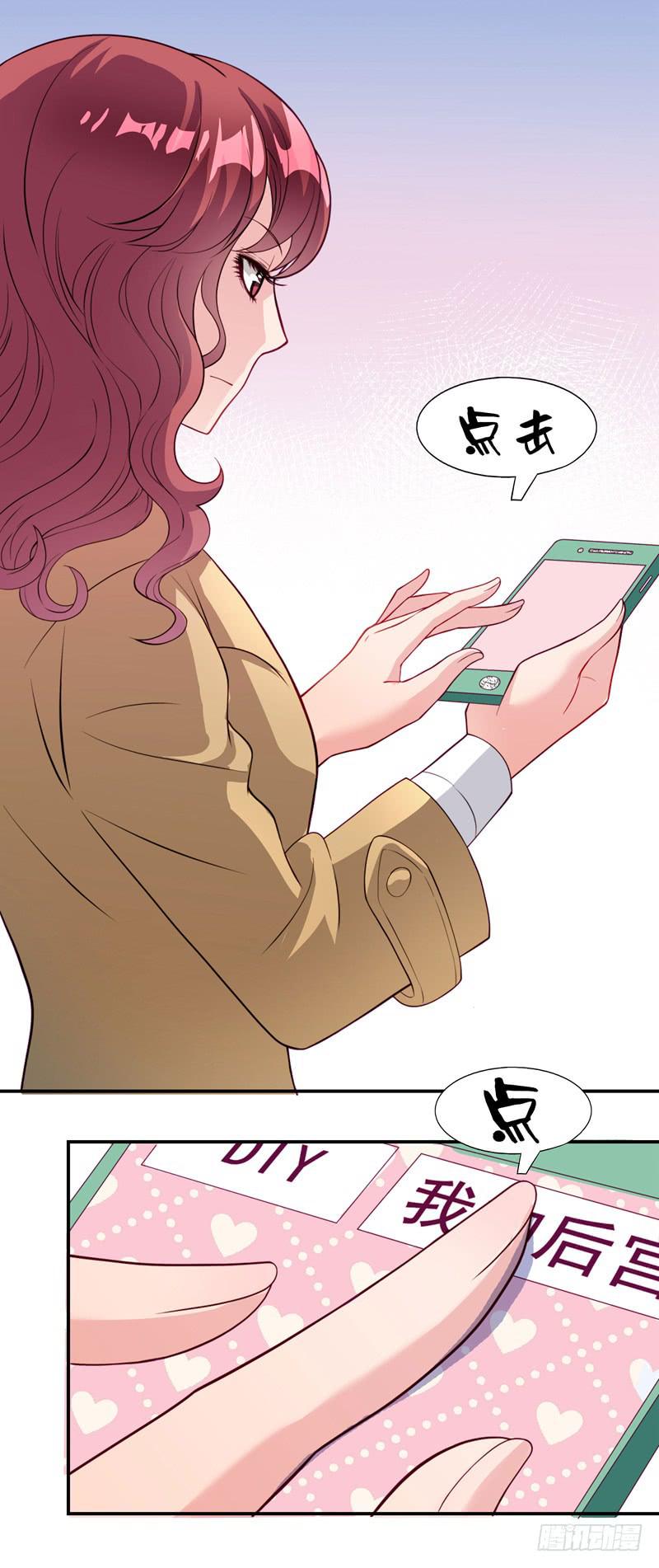 心怡之人-第24话