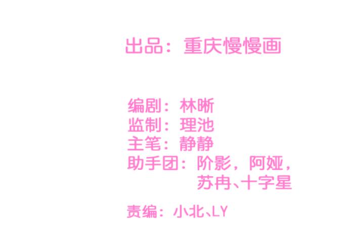 心怡之人-第24话