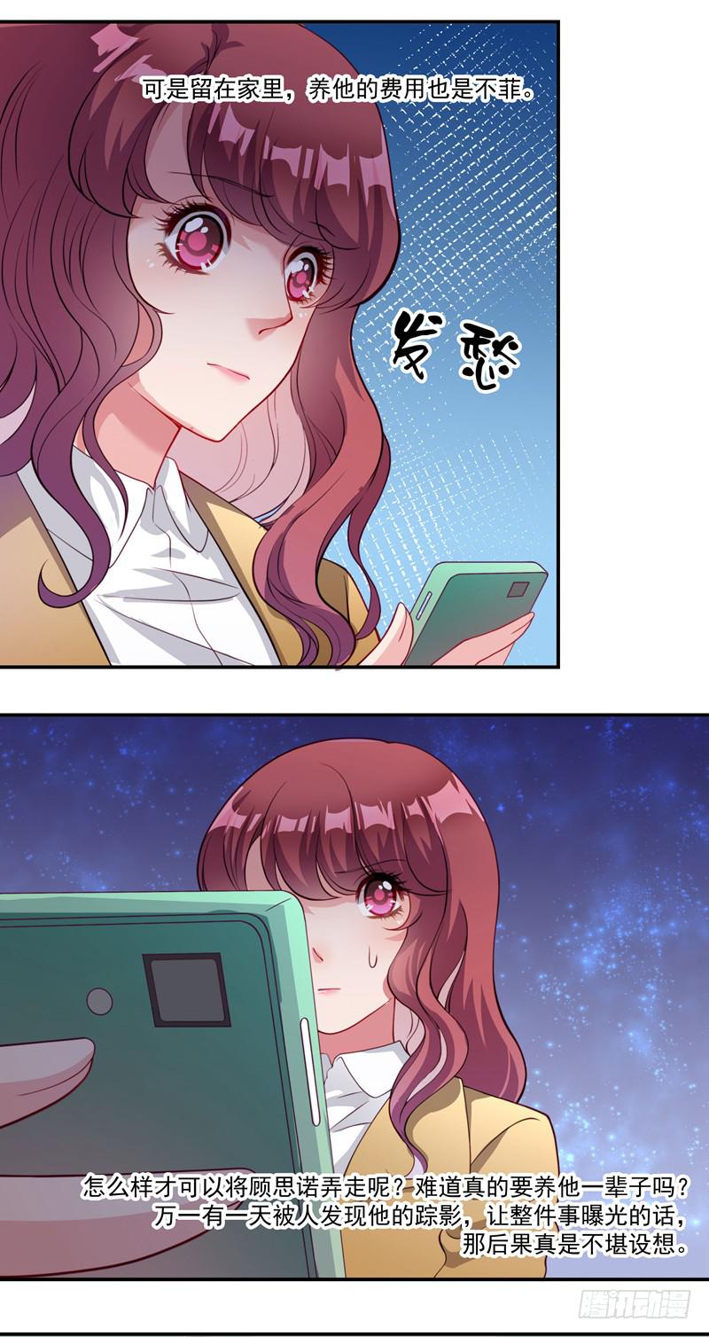 心怡之人-第24话