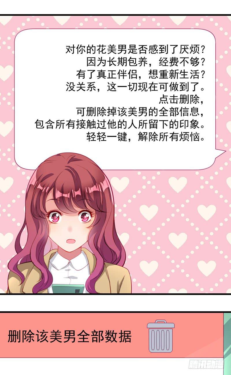 心怡之人-第24话