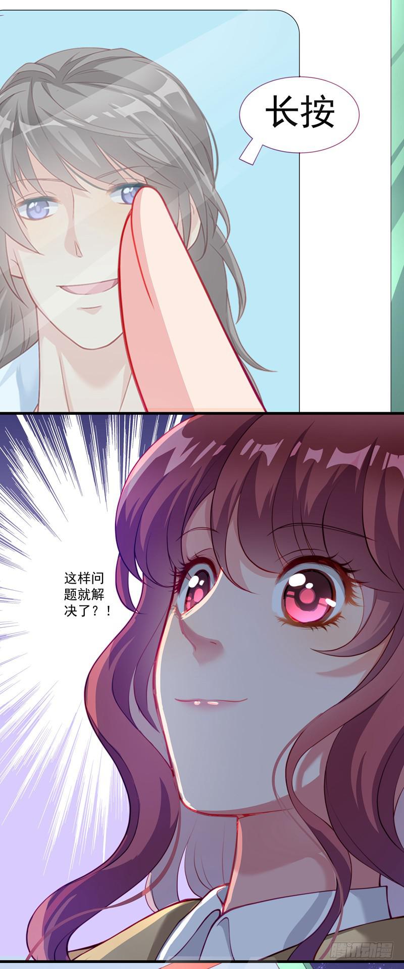 心怡之人-第24话