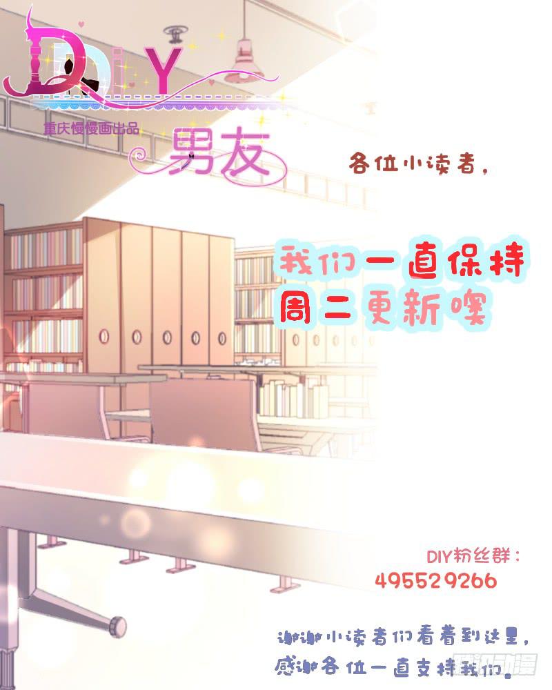 心怡之人-第24话