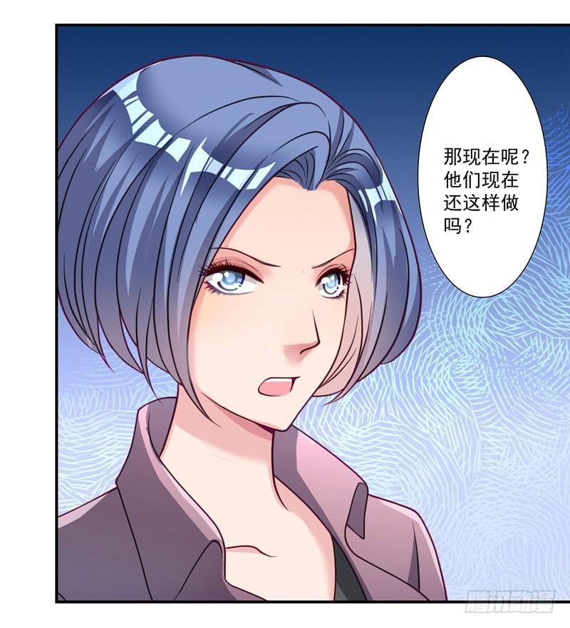 竟然惹到我的人！-第26话