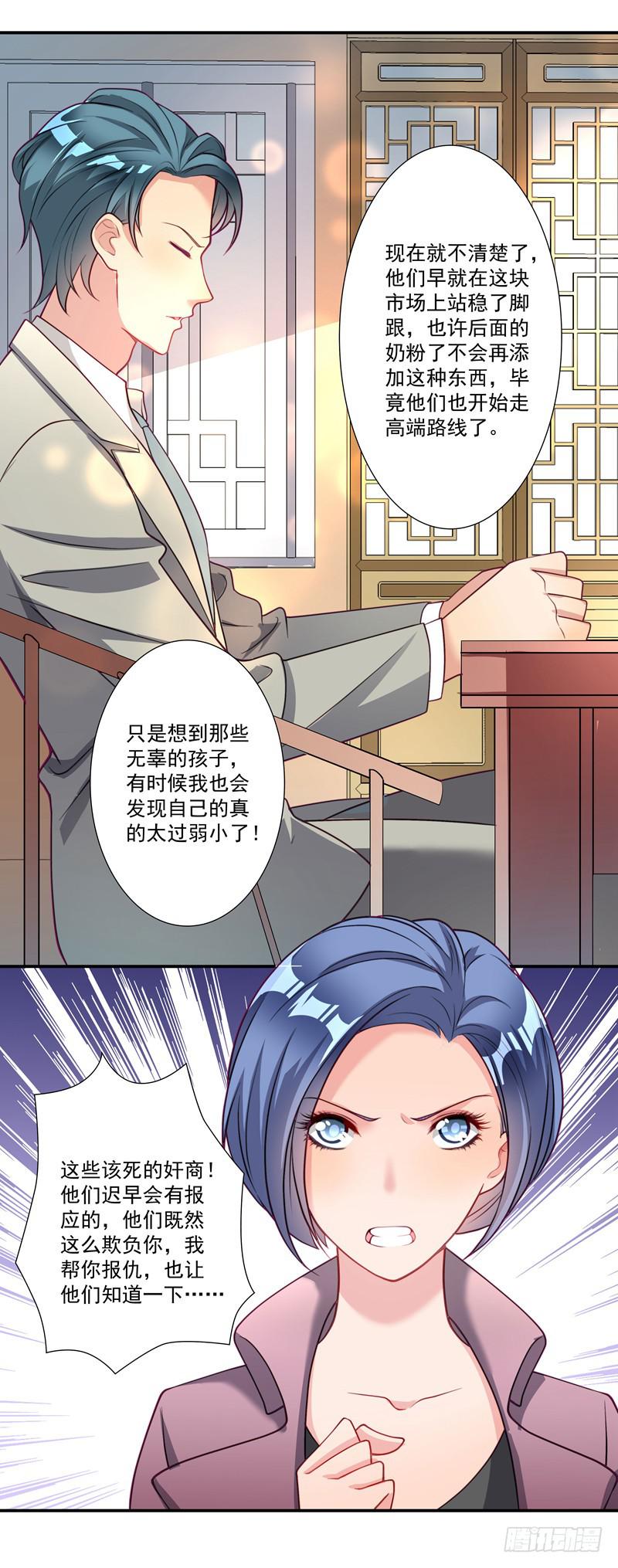 竟然惹到我的人！-第26话