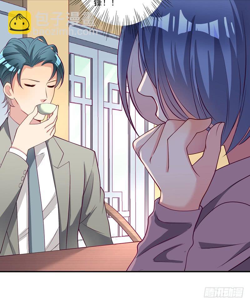 竟然惹到我的人！-第26话