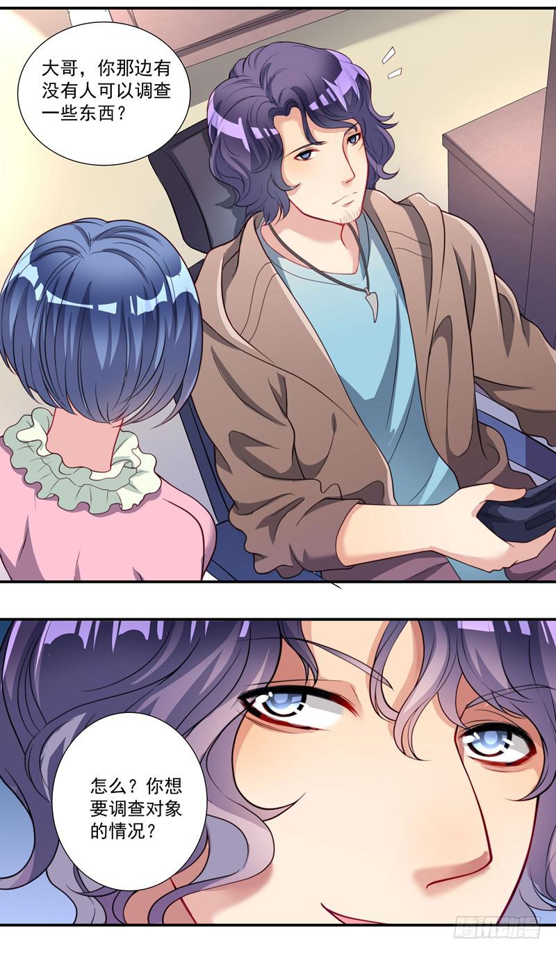 竟然惹到我的人！-第26话