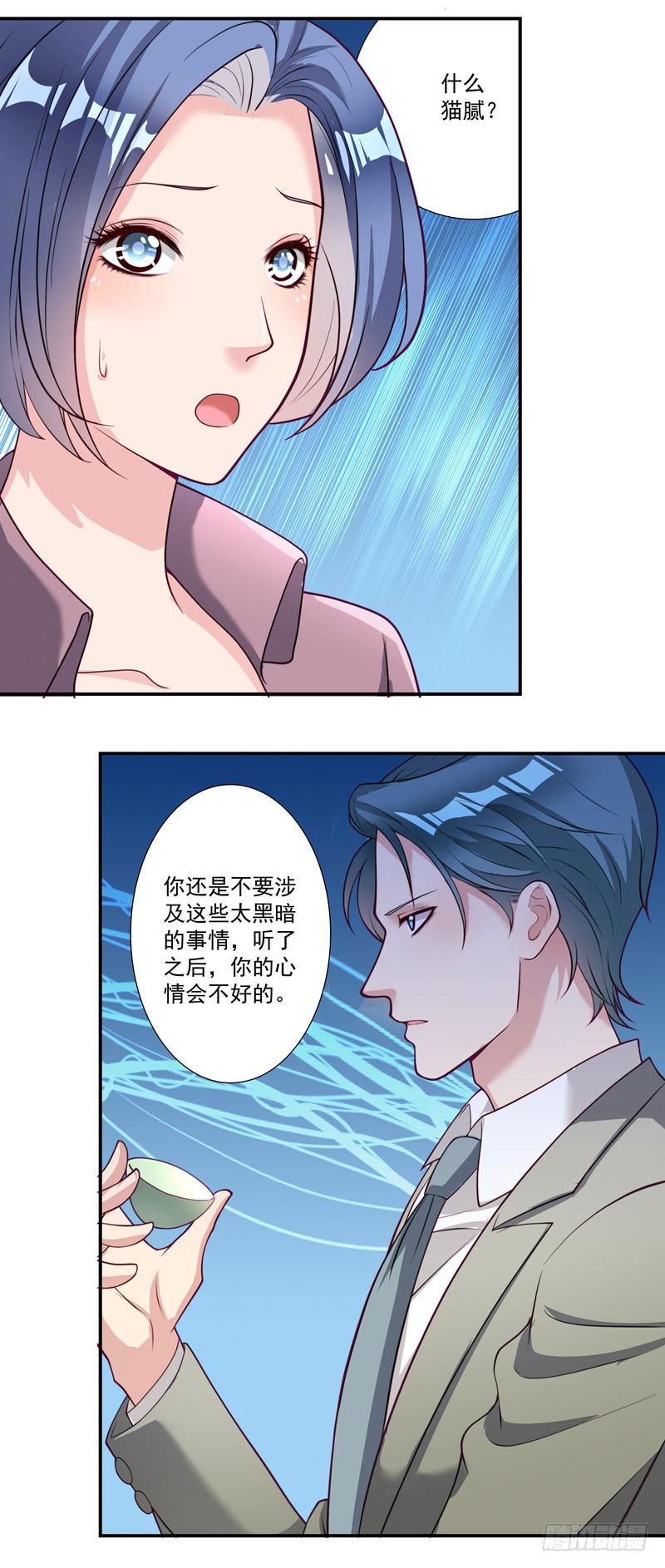 竟然惹到我的人！-第26话