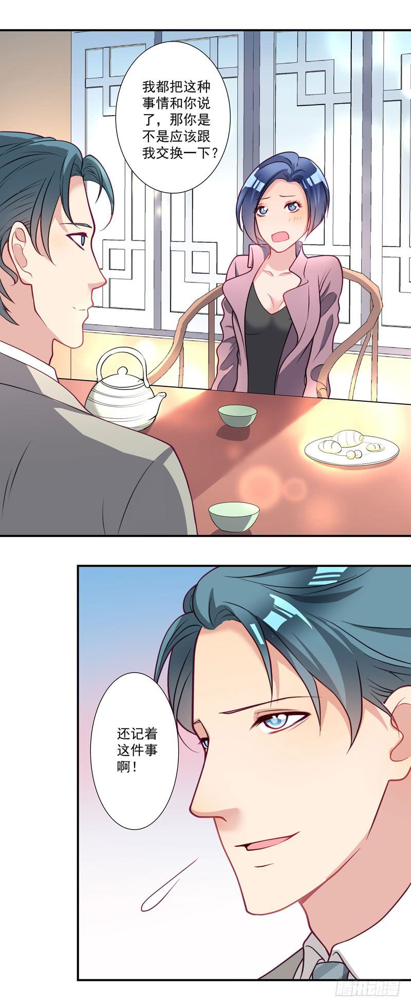 竟然惹到我的人！-第26话