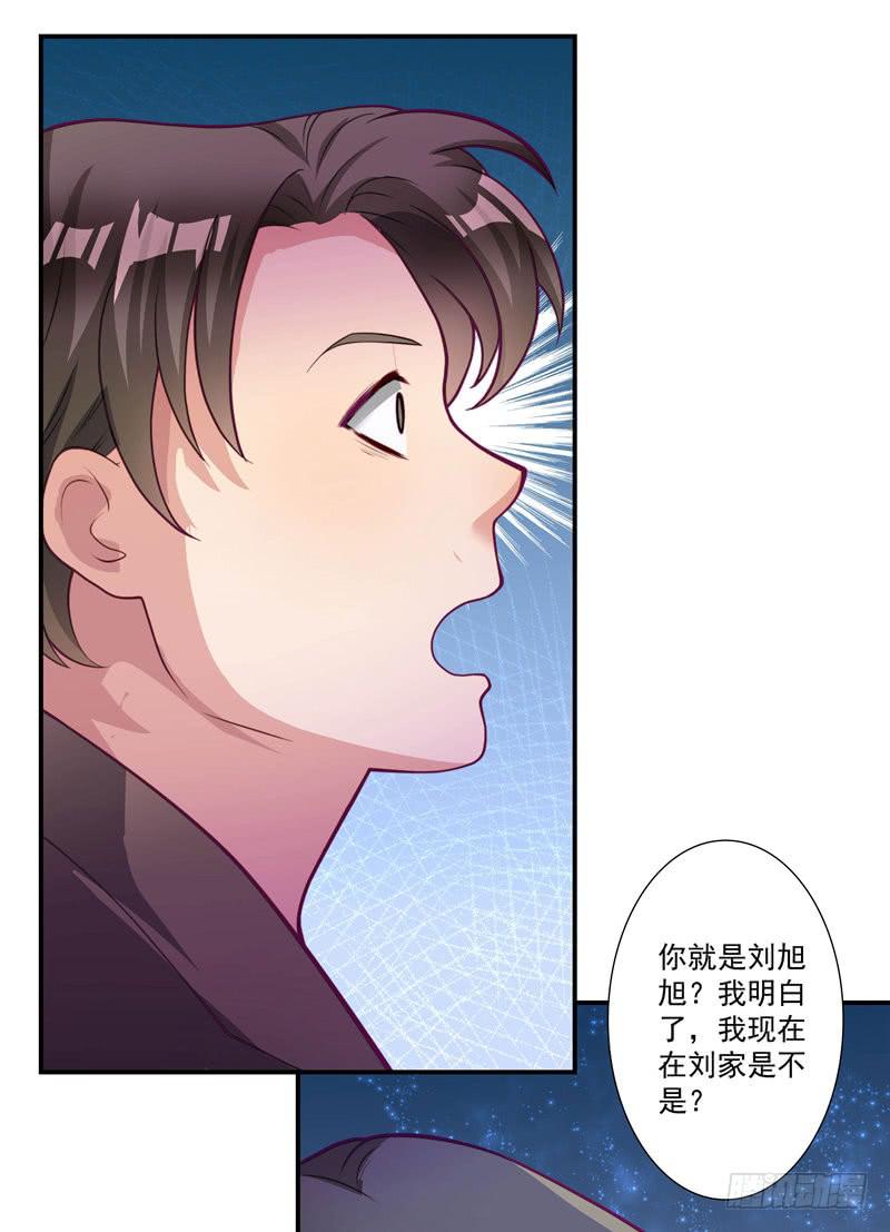 发现被骗-第30话