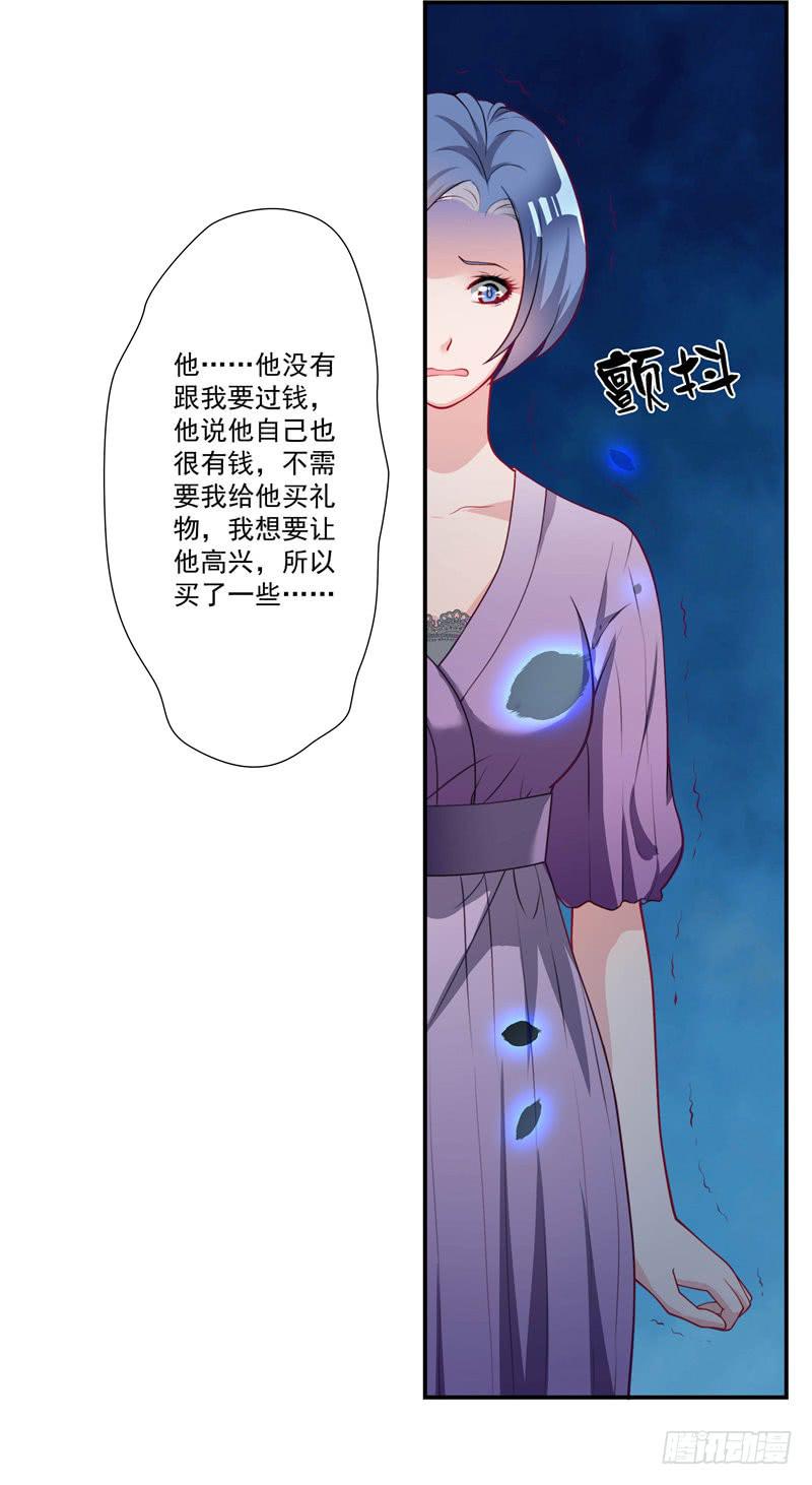 发现被骗-第30话