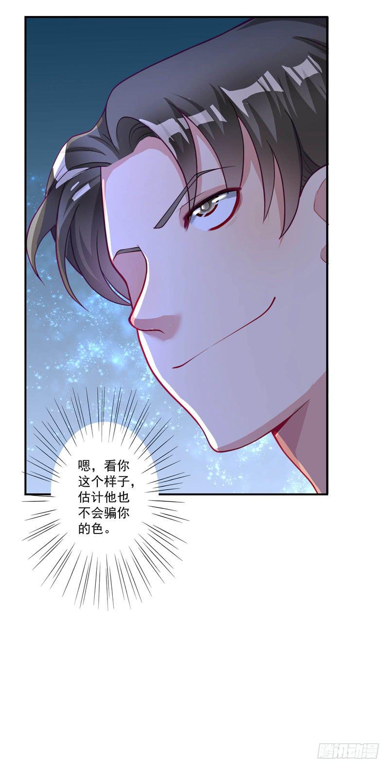 发现被骗-第30话