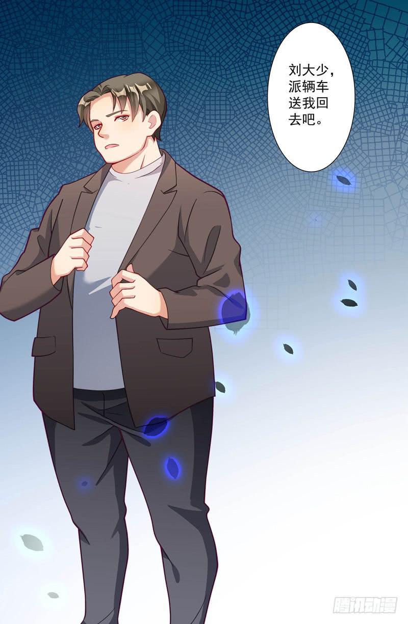 发现被骗-第30话