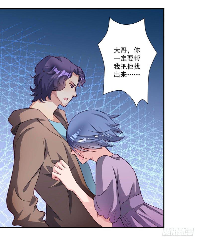 发现被骗-第30话