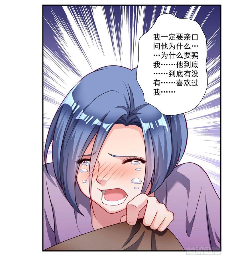 发现被骗-第30话