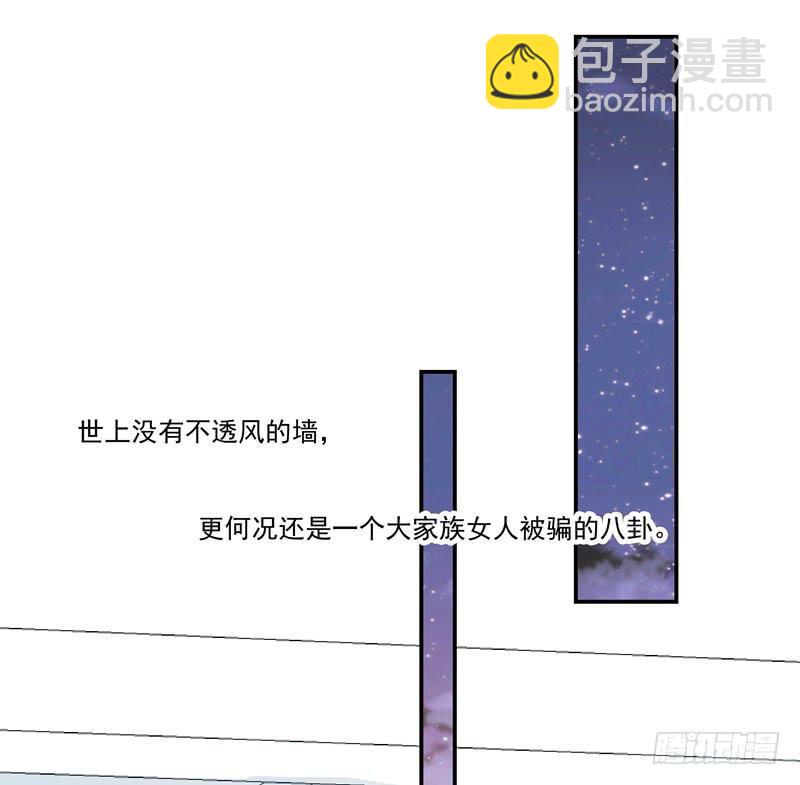 发现被骗-第30话