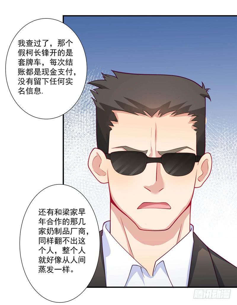 发现被骗-第30话