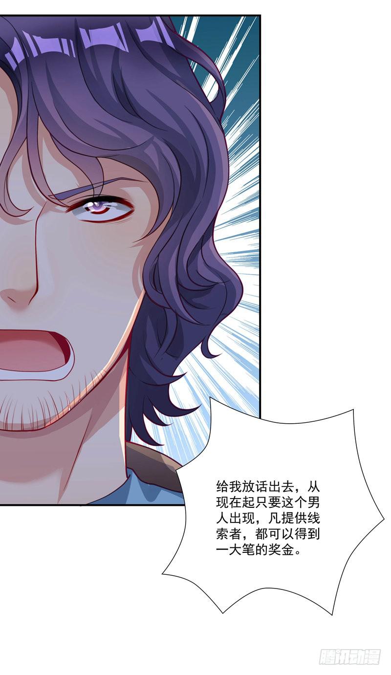 发现被骗-第30话