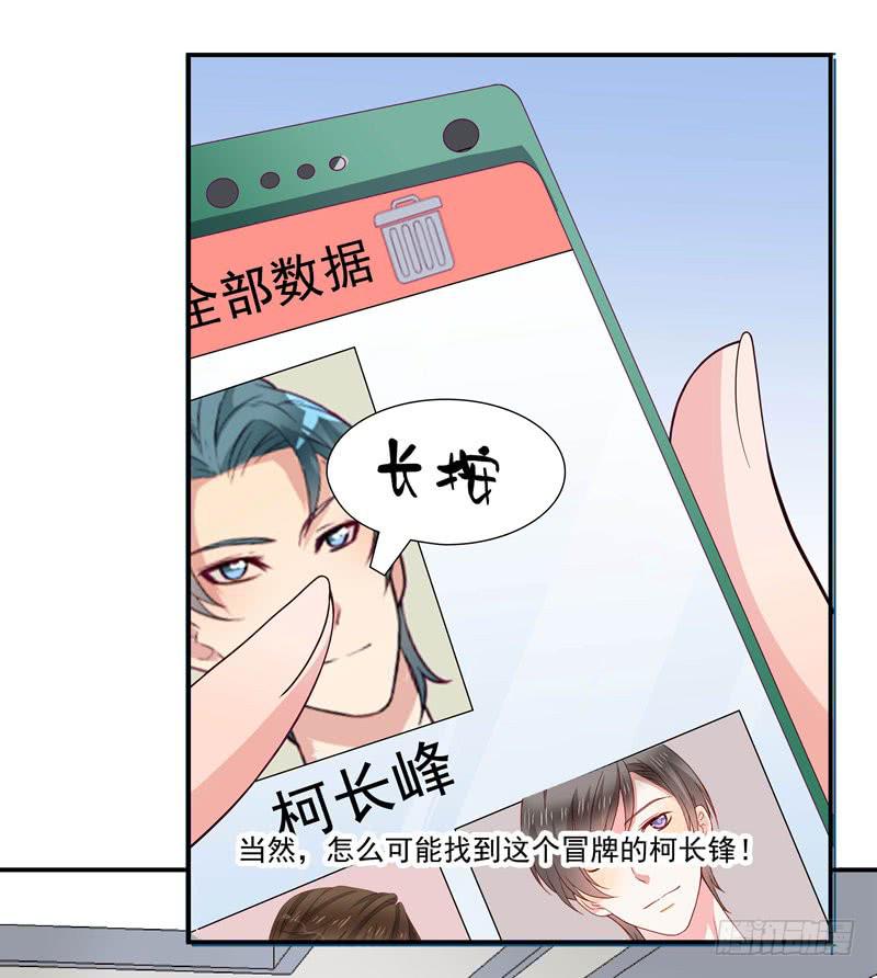 发现被骗-第30话