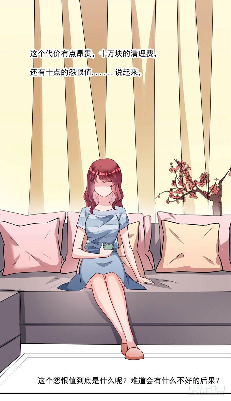 发现被骗-第30话