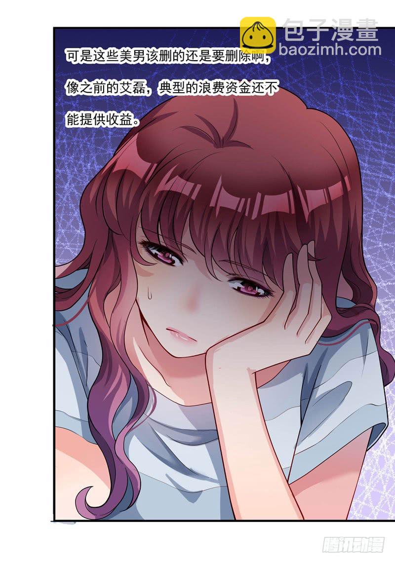 发现被骗-第30话