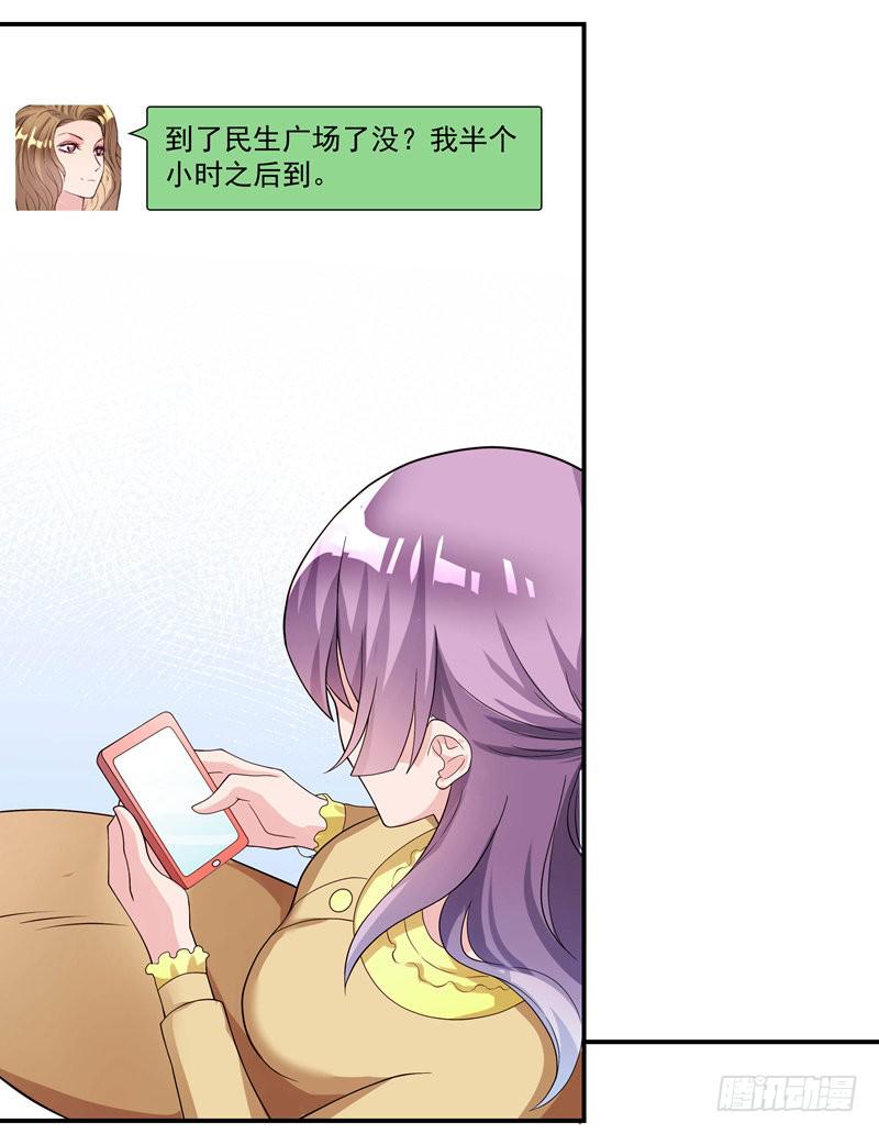 发现被骗-第30话