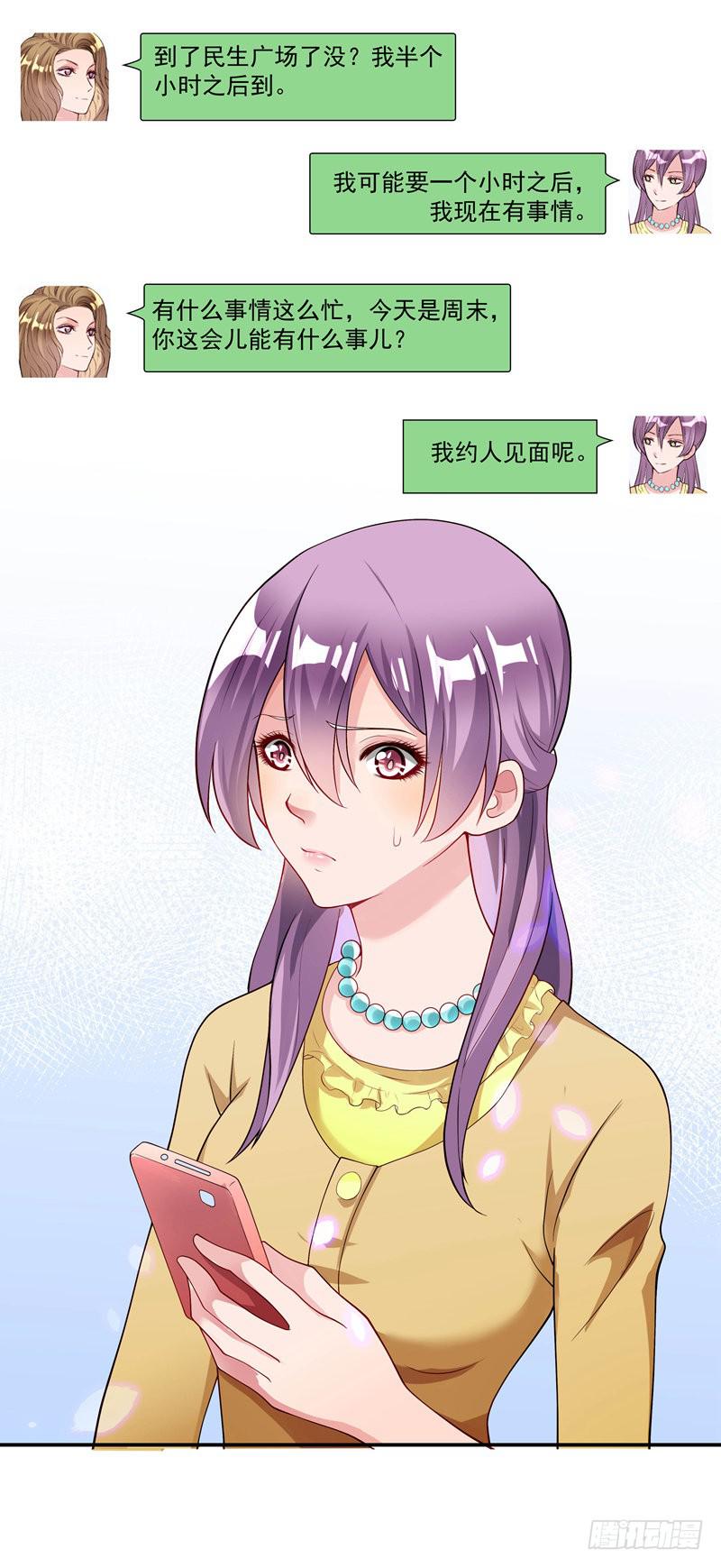 发现被骗-第30话