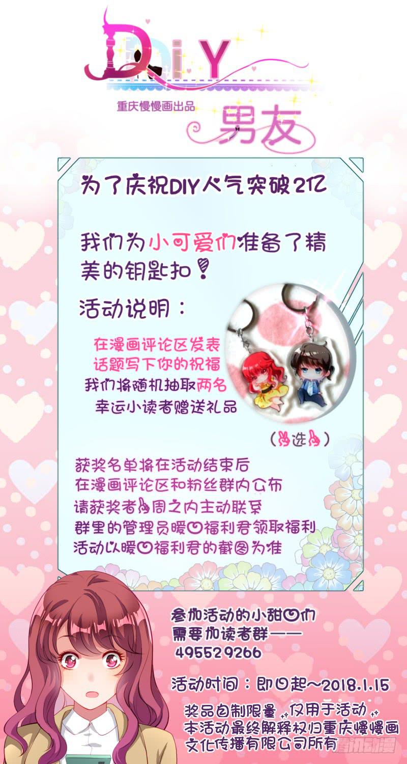 发现被骗-第30话