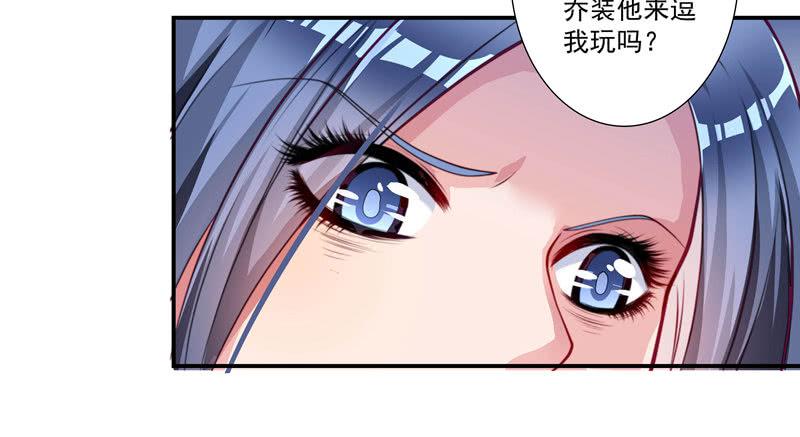 发现被骗-第30话