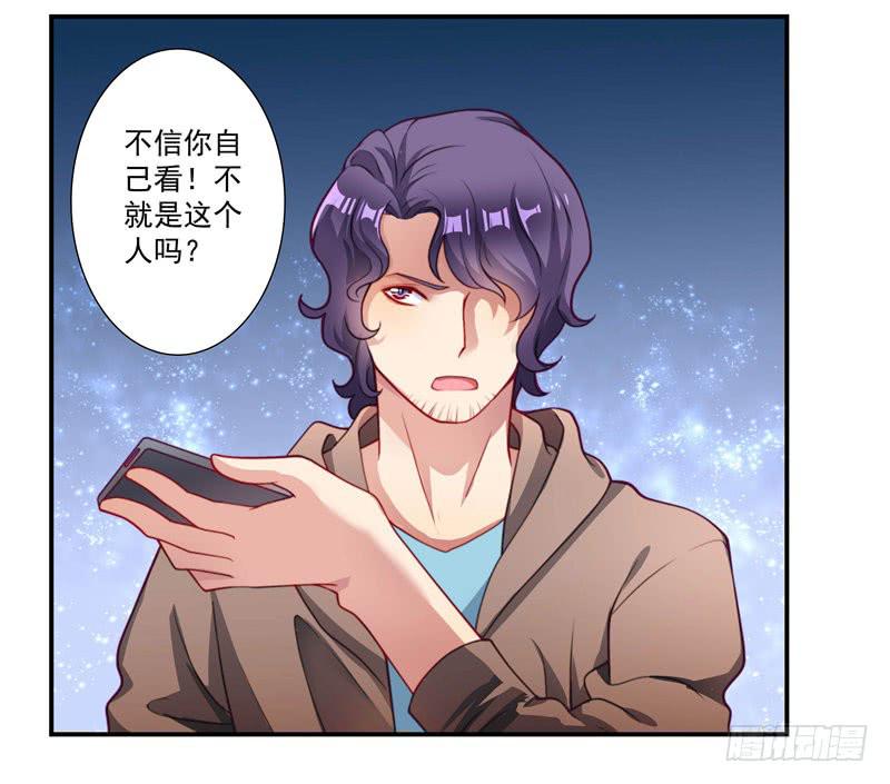 发现被骗-第30话