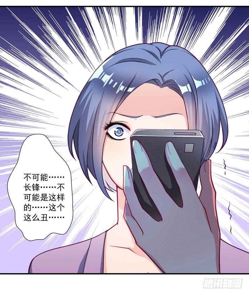 发现被骗-第30话