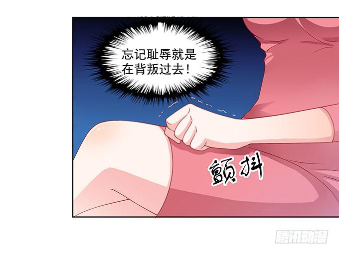 唯独不能跟张妍妍低头-第4话