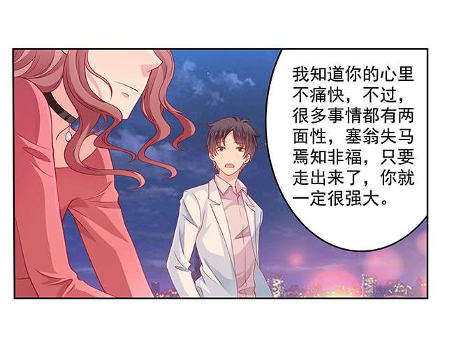 唯独不能跟张妍妍低头-第4话