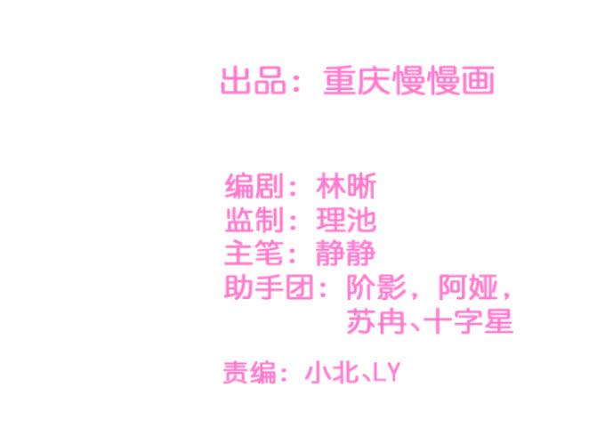 唯独不能跟张妍妍低头-第4话