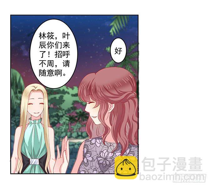 唯独不能跟张妍妍低头-第4话