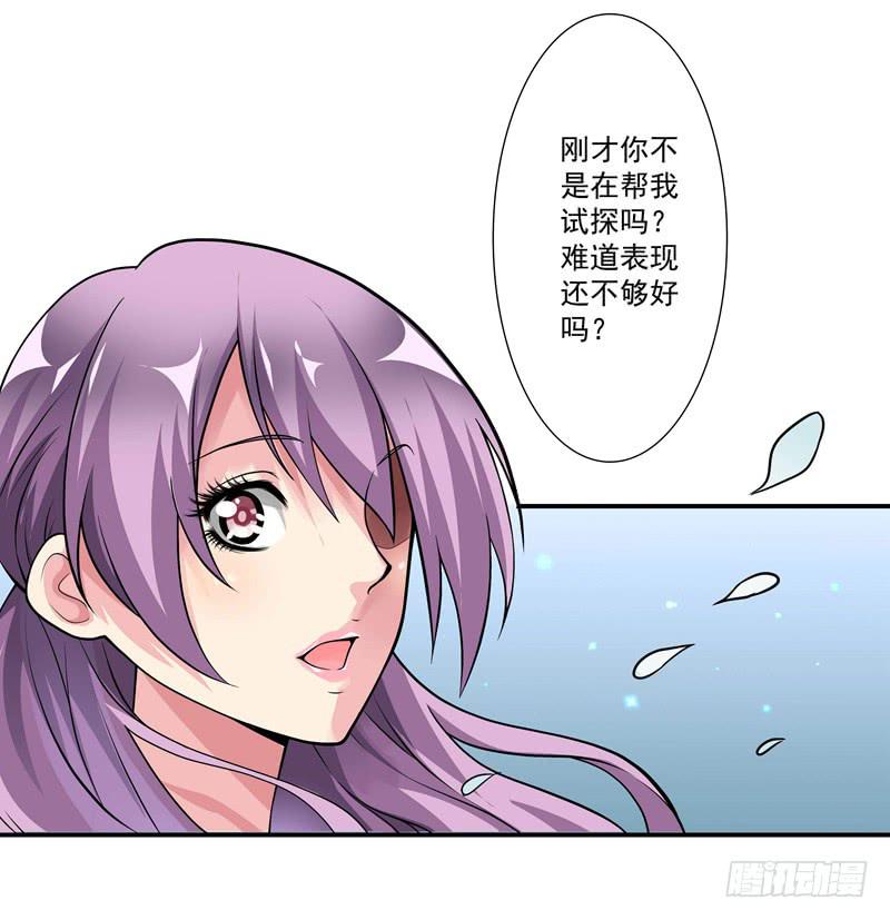 体贴的礼物-第32话