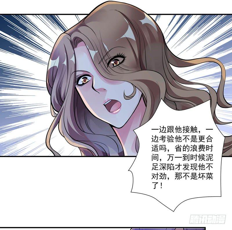 体贴的礼物-第32话