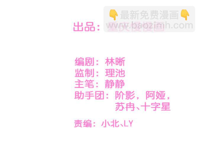 体贴的礼物-第32话