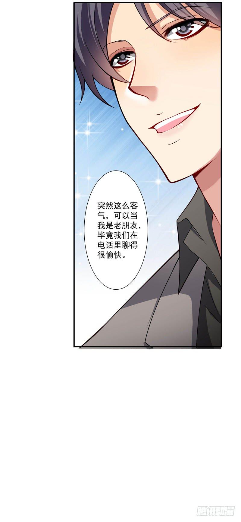 体贴的礼物-第32话